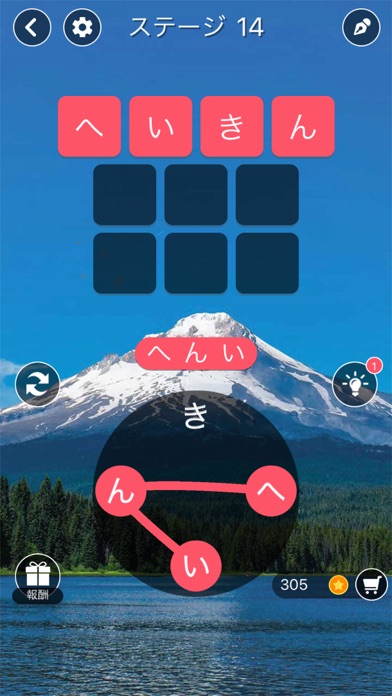 かなかなリンク—単語ワードゲーム screenshot1