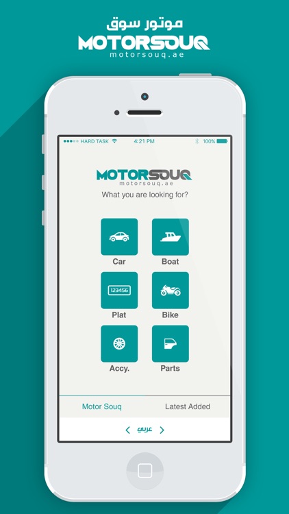 MotorSouq / موترسوق