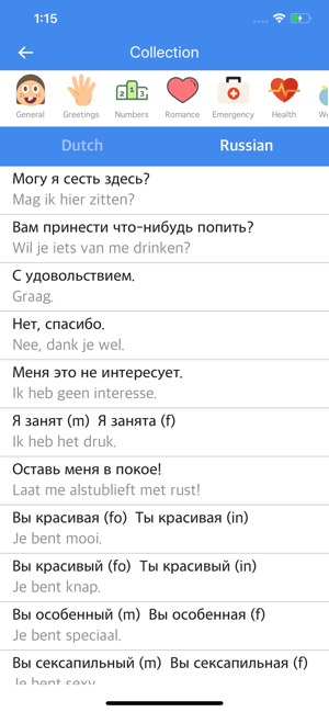 Dutch-Russian Dictionary(圖2)-速報App