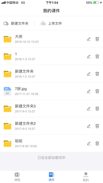 小蚂蚁同步课堂