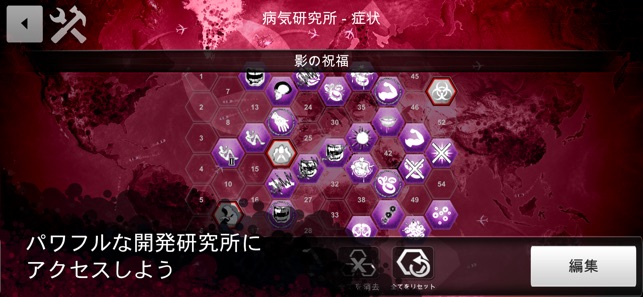 Plague Inc 伝染病株式会社 シナリオクリエイター をapp Storeで