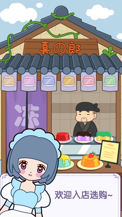 果冻西施-指尖跳跃 screenshot-4