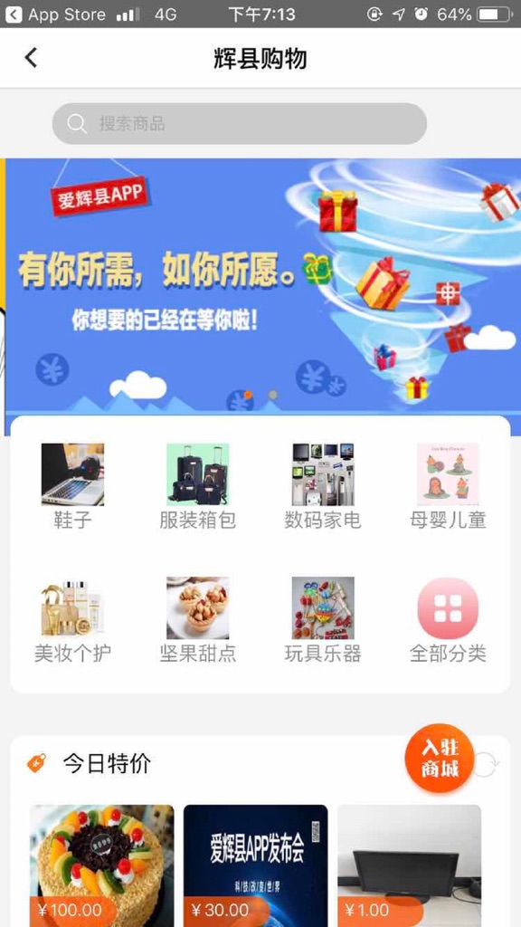 【图】爱辉县(截图2)