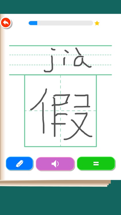 Rabbit literacy 3A:Chinese screenshot-4