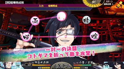 screenshot of 乙女剣武蔵 3