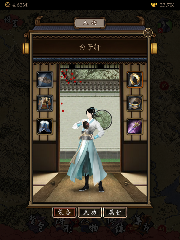 凌烟诀之江湖侠客行