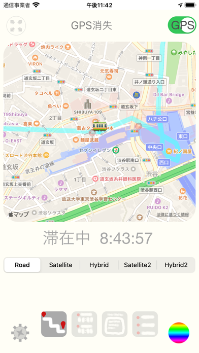 移動記録簿 screenshot1