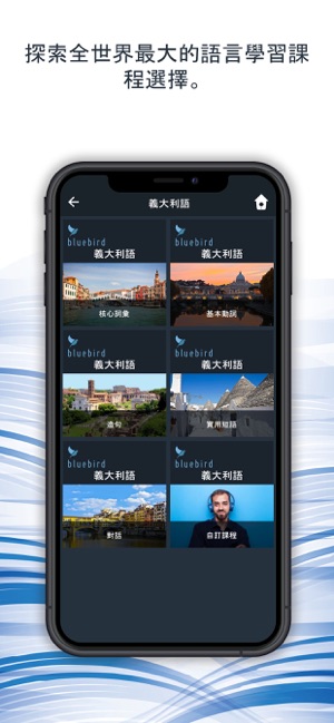 學習163種語言 | Bluebird(圖1)-速報App