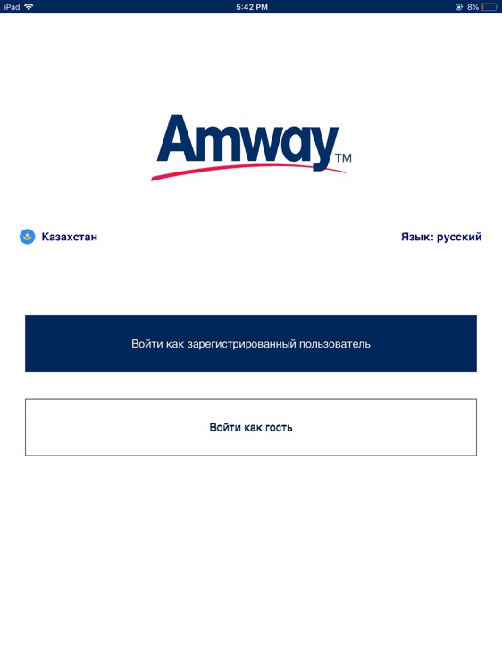 AmwayKiosk 2 For iPad