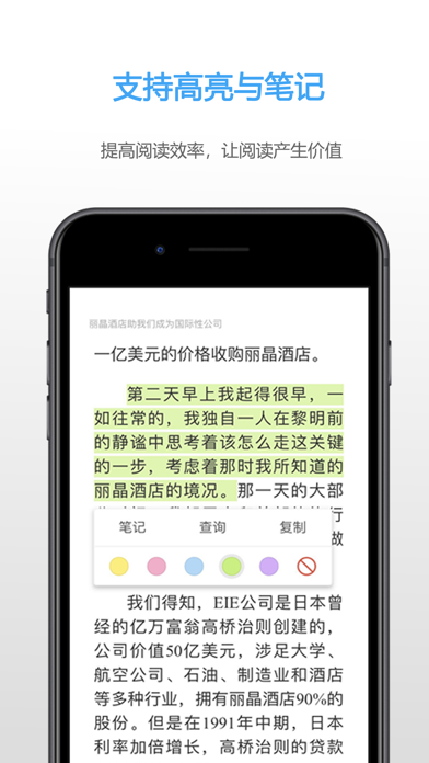 EPUB阅读器