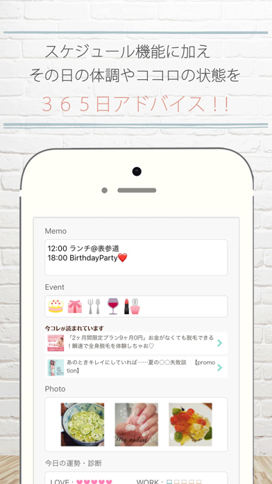 女子カレlovable 生理日管理カレンダー Iphoneアプリ Applion