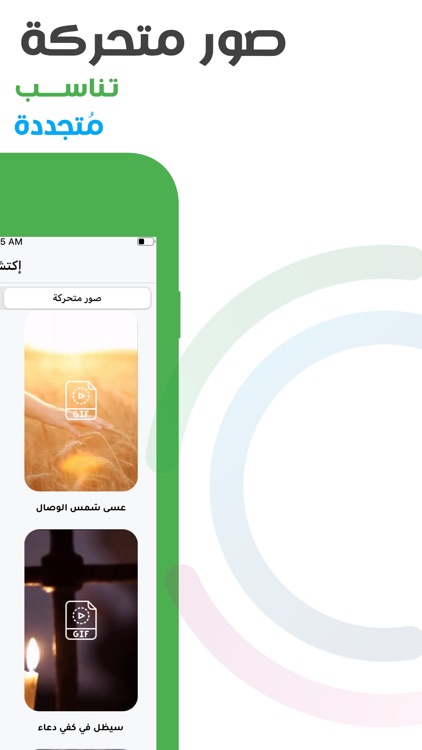حالات - فيديو & صور متحركة screenshot-3