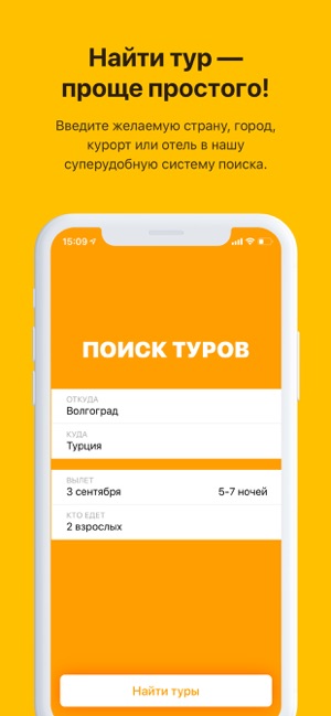 Onlinetours: горячие туры(圖2)-速報App