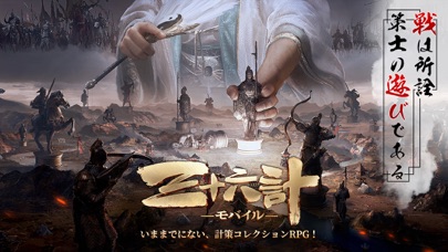 screenshot of 三十六計M 1