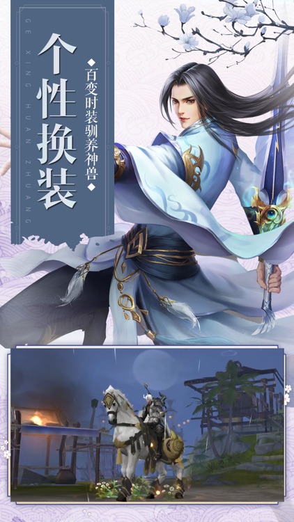 神谕封魔录-唯美玄幻mmorpg手游 screenshot-4