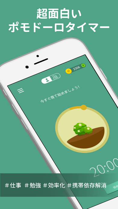 Forest - 集中力を高める screenshot1