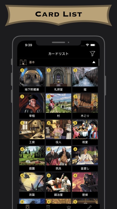 ドミニオンのランダマイザ For Dominion Iphoneアプリ Applion