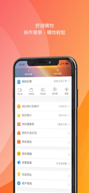 VALEUR買樂(圖4)-速報App