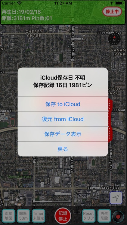 WalkRecord Plus screenshot-8