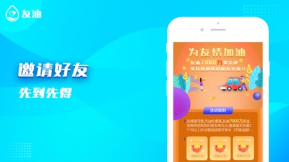 友油-4.5折优惠充油卡 screenshot 3