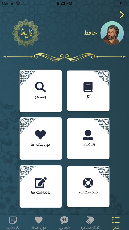 دیوان اشعار پارسی