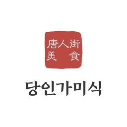 당인가미식