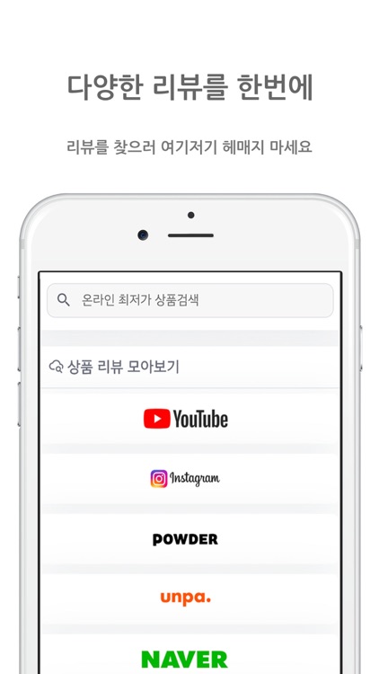 쇽핑 - 여성 화장품 온라인, 면세점 최저가 쇼핑 screenshot-4