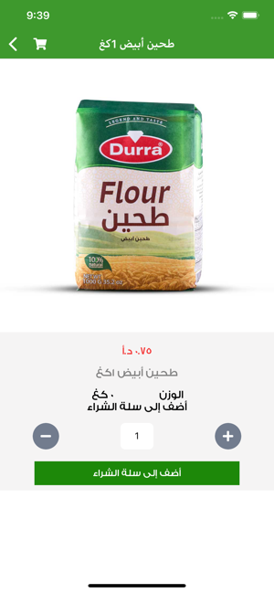 Durra Markets Online(圖4)-速報App