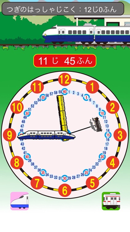 【電車の時計】でんしゃどけい【次の発車時刻は？】 screenshot-4