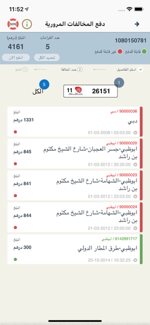 Abu Dhabi Police(圖5)-速報App