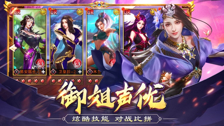 美人传-仙侠美女RPG动作游戏