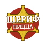 Шериф Пицца