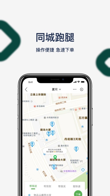 央诺尔 screenshot-4