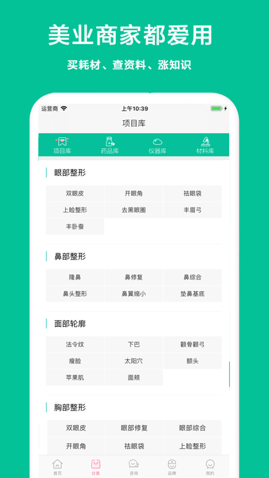 美+  美业用品一站式采购平台 screenshot 2
