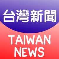 台灣新聞-最新 pour PC