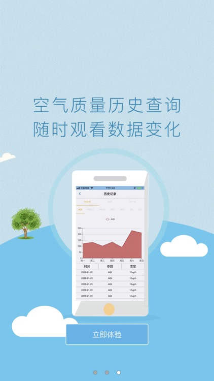 三台环保