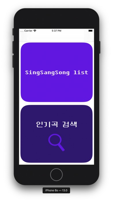 SingSangSong 씽쌩쏭 screenshot 2