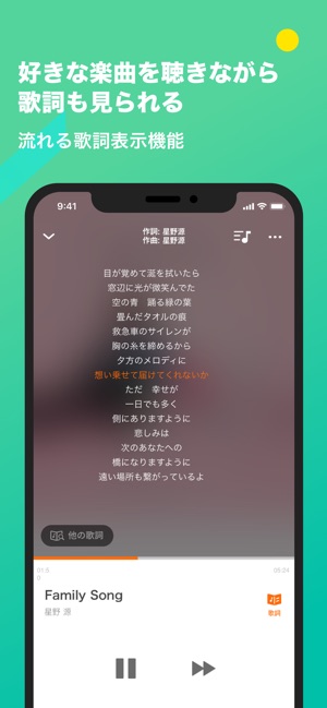 うたパス-音楽聴き放題とダウンロード Screenshot