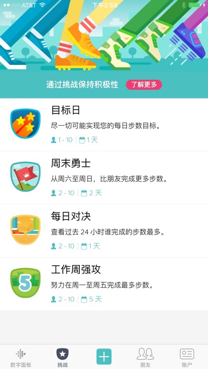 Fitbit 中国