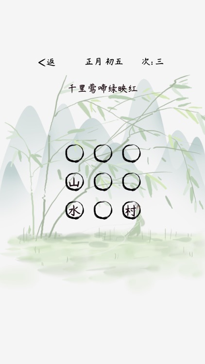 诗忆 screenshot-4