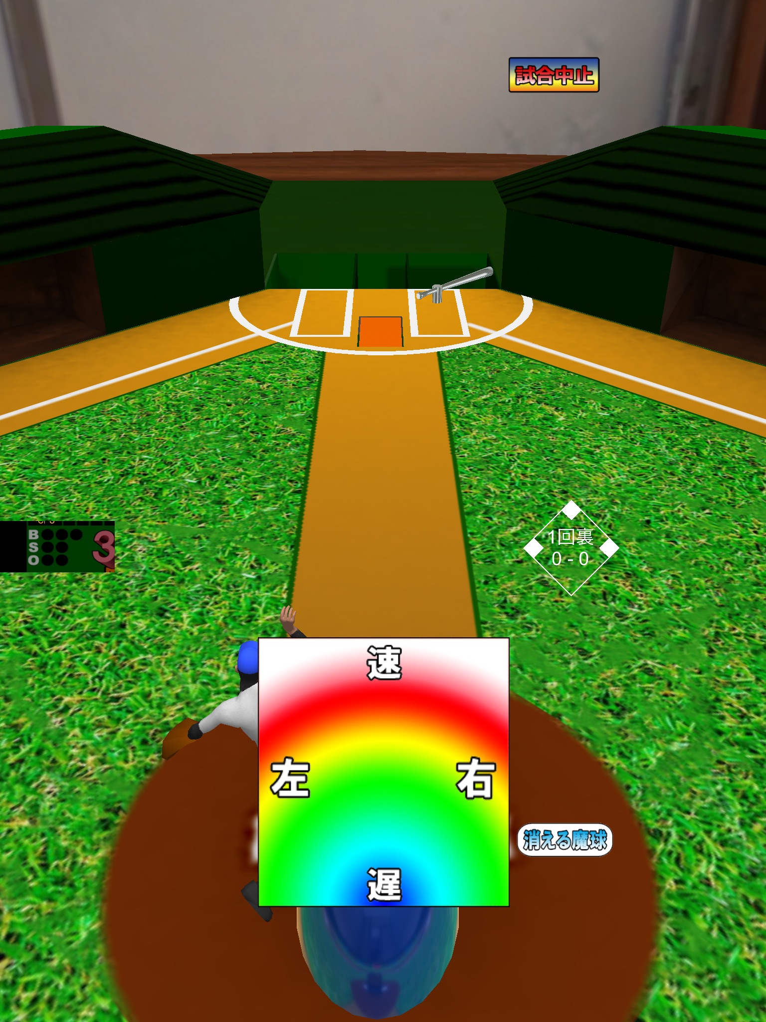 3D野球盤リターンズ screenshot 3