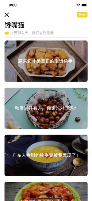 Hungry Cat - Foodie Photo(圖5)-速報App