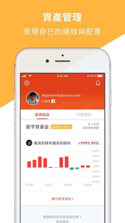 投資老司機 screenshot-5