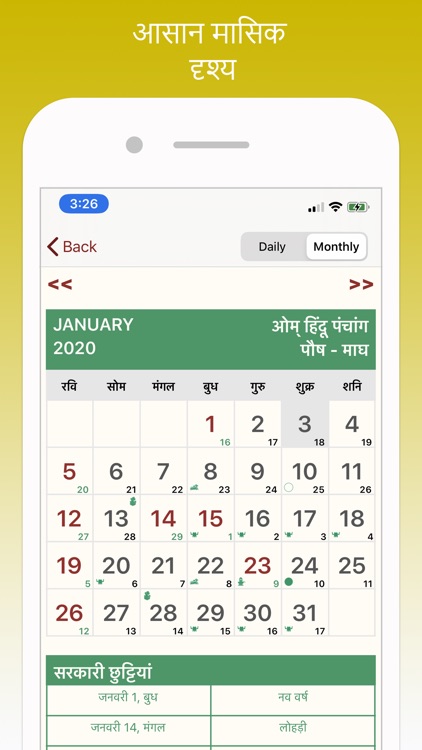 Aum Hindu Calendar