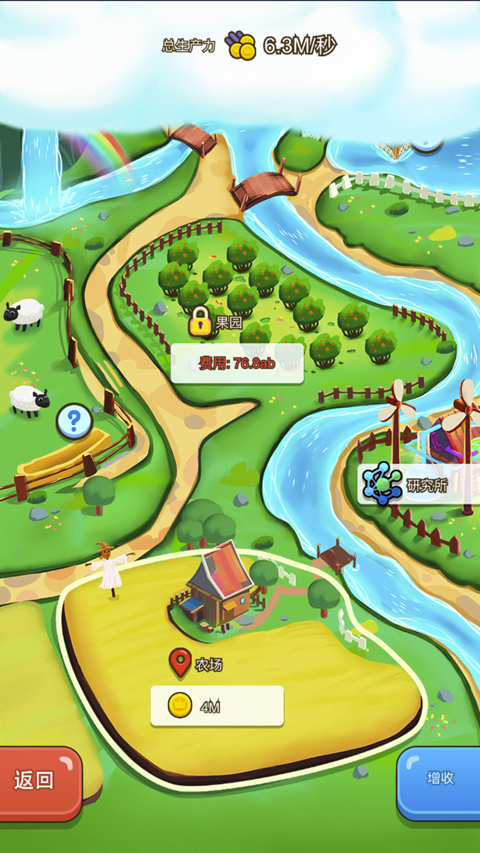 最强农场大亨-魔性放置小游戏