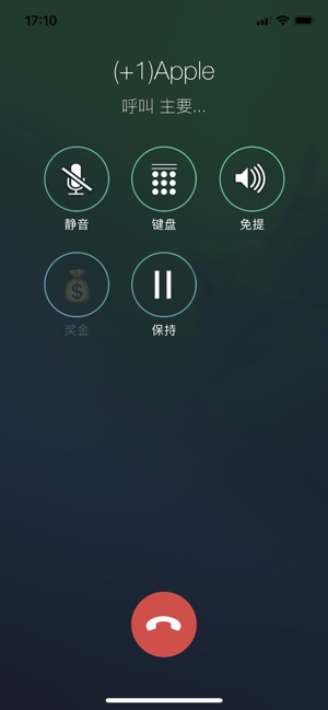 WeTalk Pro -  網絡電話(圖3)-速報App