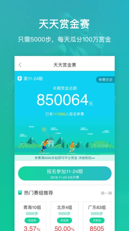 悦动圈Pro-跑步记步运动软件助手 screenshot-6