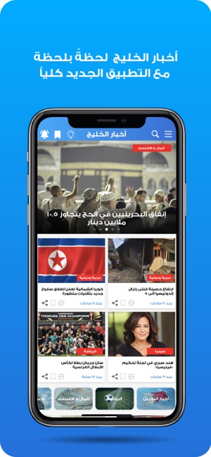 Akhbar AlKhaleej أخبار الخليج(圖1)-速報App