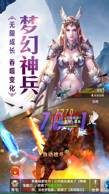 暗黑破坏王：女神-夺魂之镰 screenshot-4