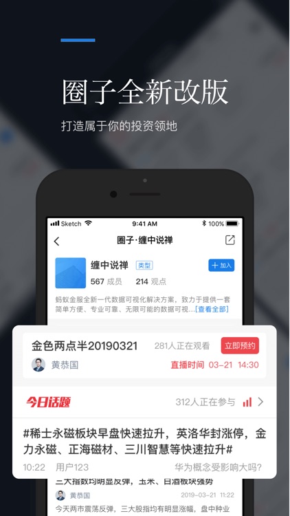 朝阳智投-股票炒股、股市入门智能选股软件